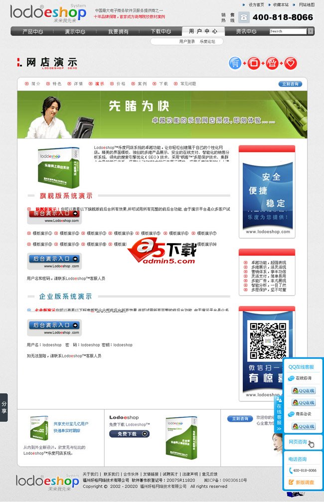 Lodoeshop Lodoeshop 시스템 v10.4 빌드20141226