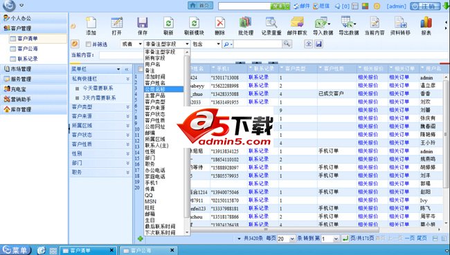 云梯端OA系统 v2014.11