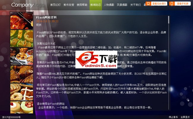 Liquid-Flash网站管理系统 build_20141125