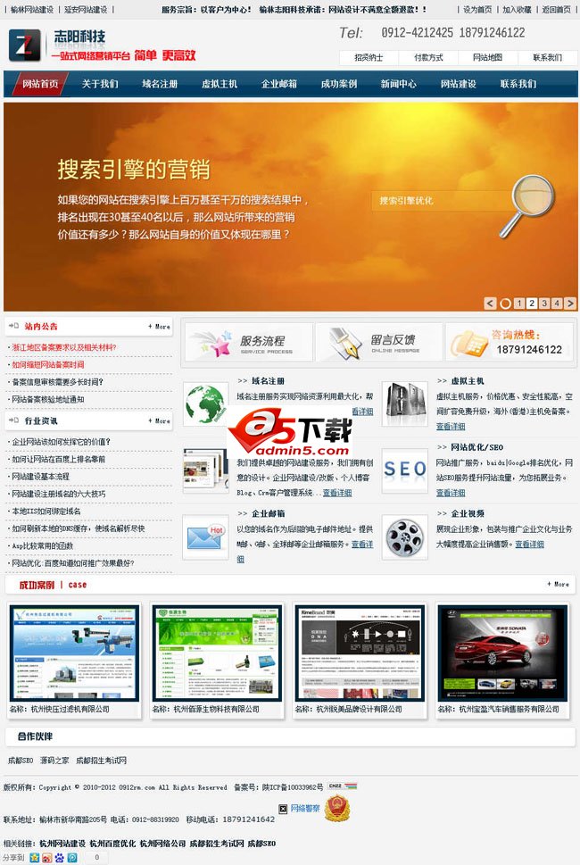 Technology network company website source code v1.0