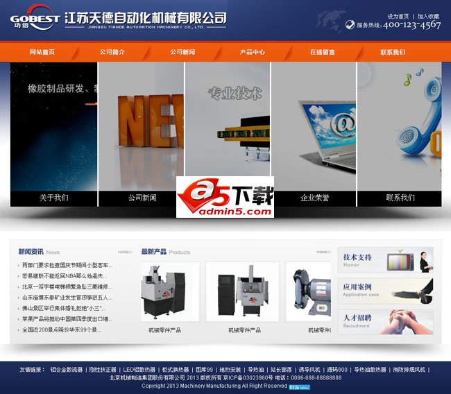 大气的机械自动化企业网站源码 v2014