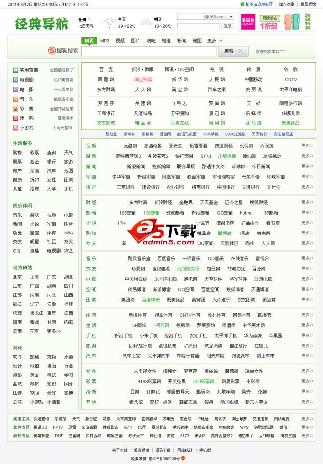 클래식 스타일 웹사이트 탐색 v1.0