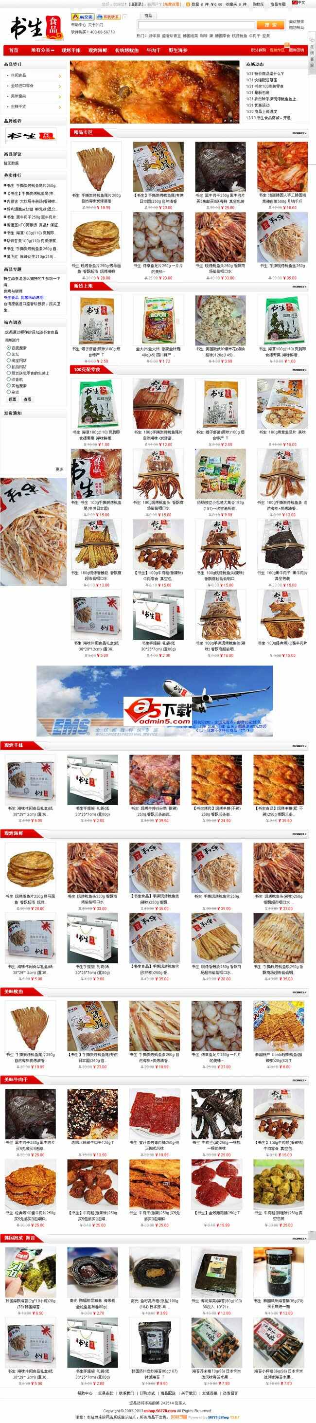 Lebi multi-language online store system (56770 Eshop) v14.1.0 Simplified Chinese version