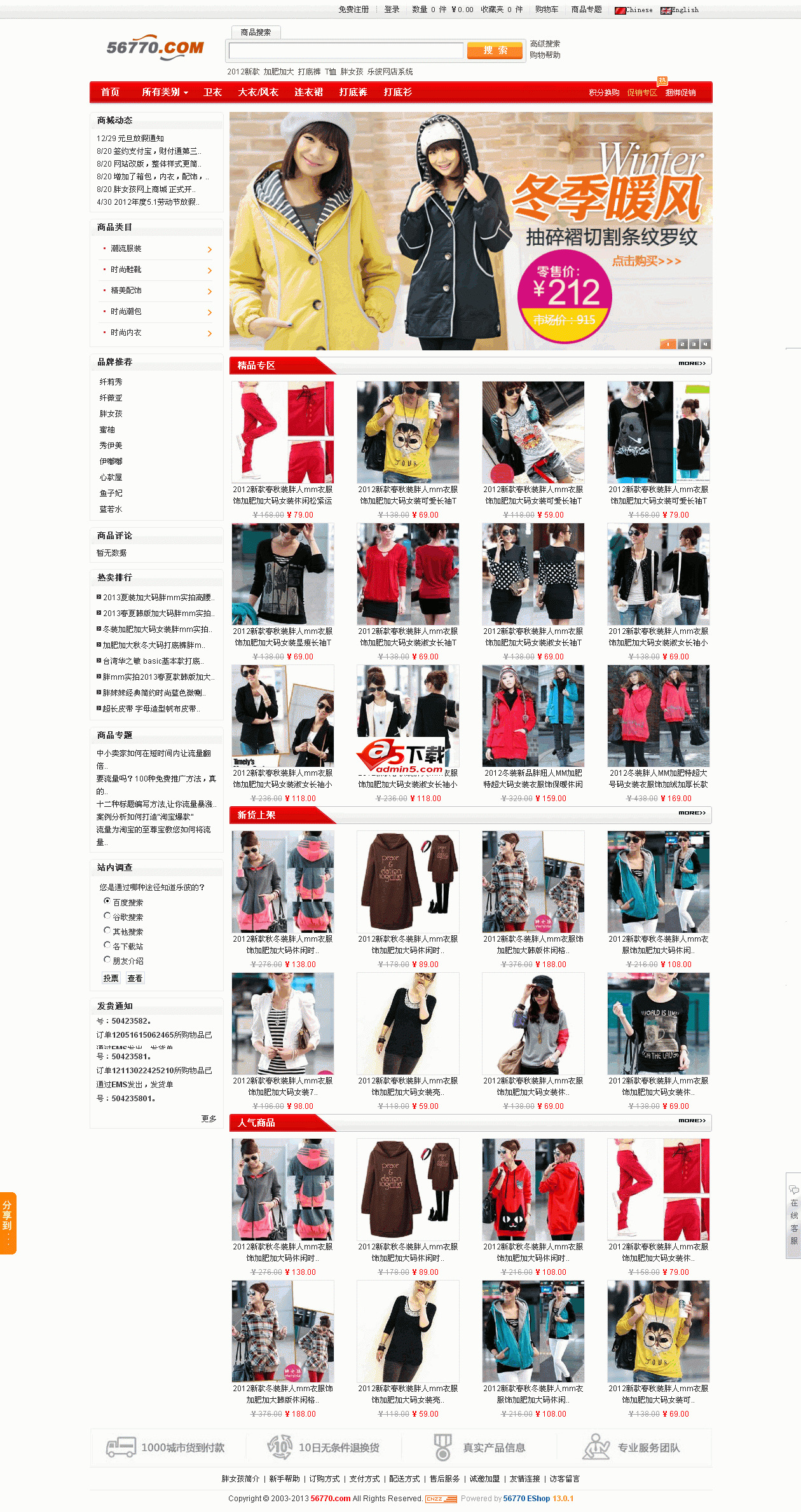 Lebi multi-language online store system (56770 EShop) v14.1.0 Chinese and English version