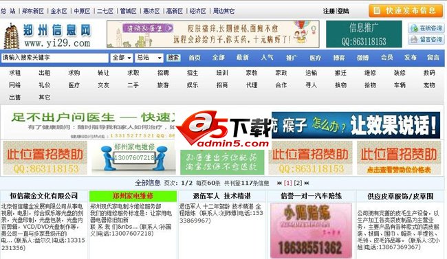 Zhengzhou Information Network entire site source code v6.0