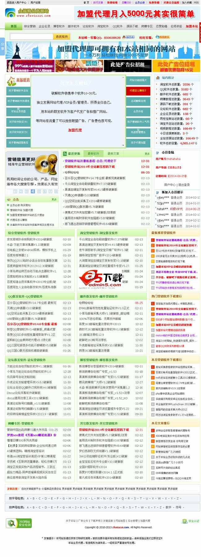 众福精品资源站源码（新云内核4.0）v4.0