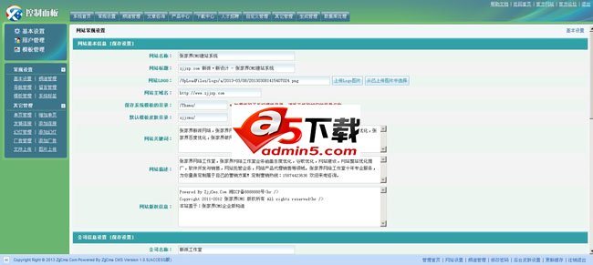 Zhangjiajie CMS open source enterprise management system v1.7