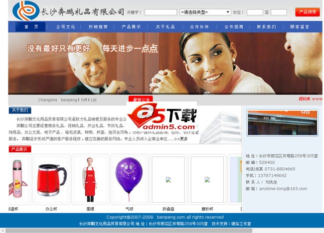 Gift Co., Ltd. corporate website source code v1.0