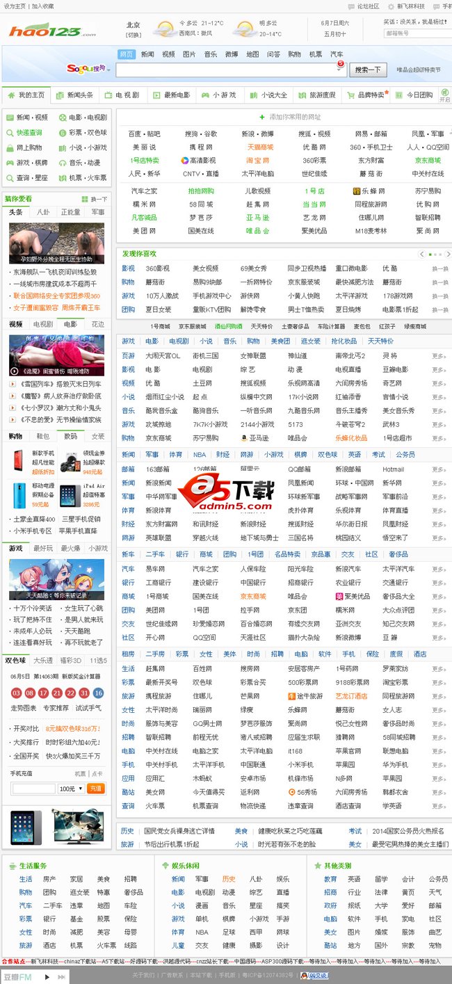 Haute imitation hao123 site web v2014 vert pur