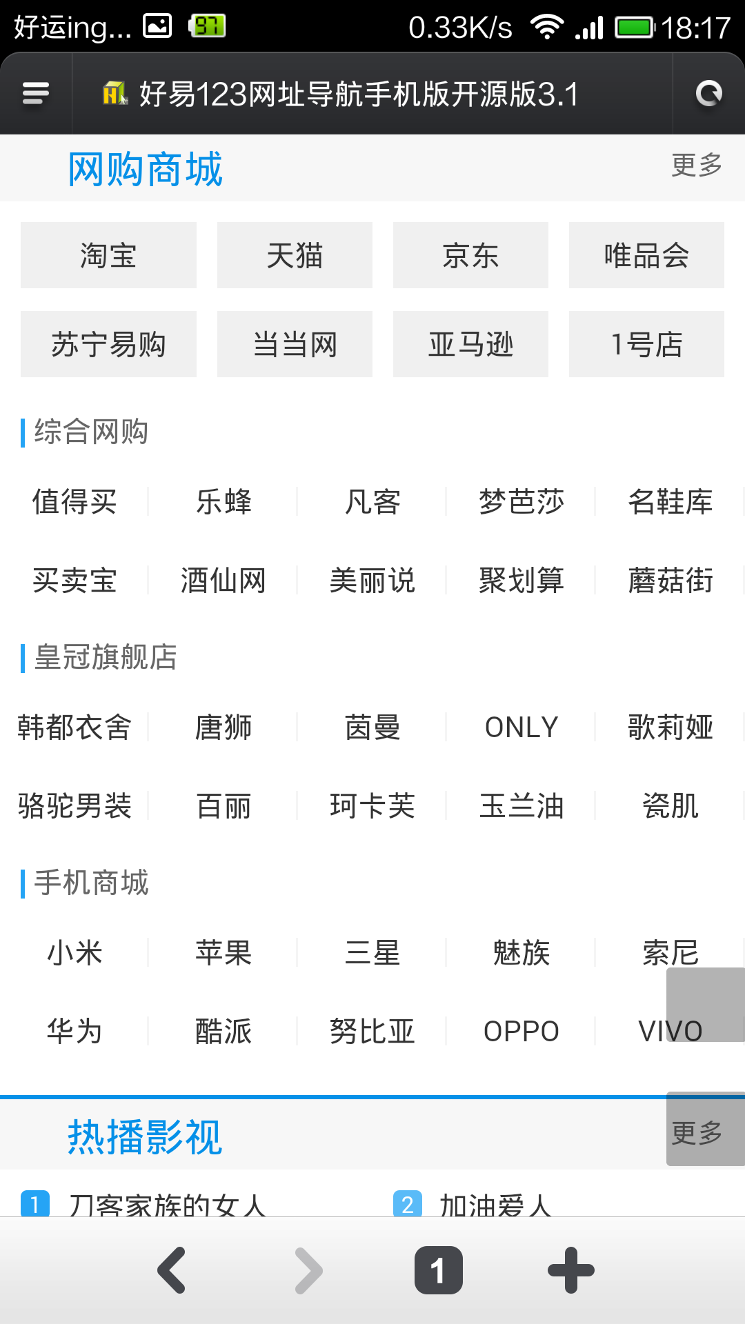 Haoyi wap mobile website navigation source code v3.1 mobile version