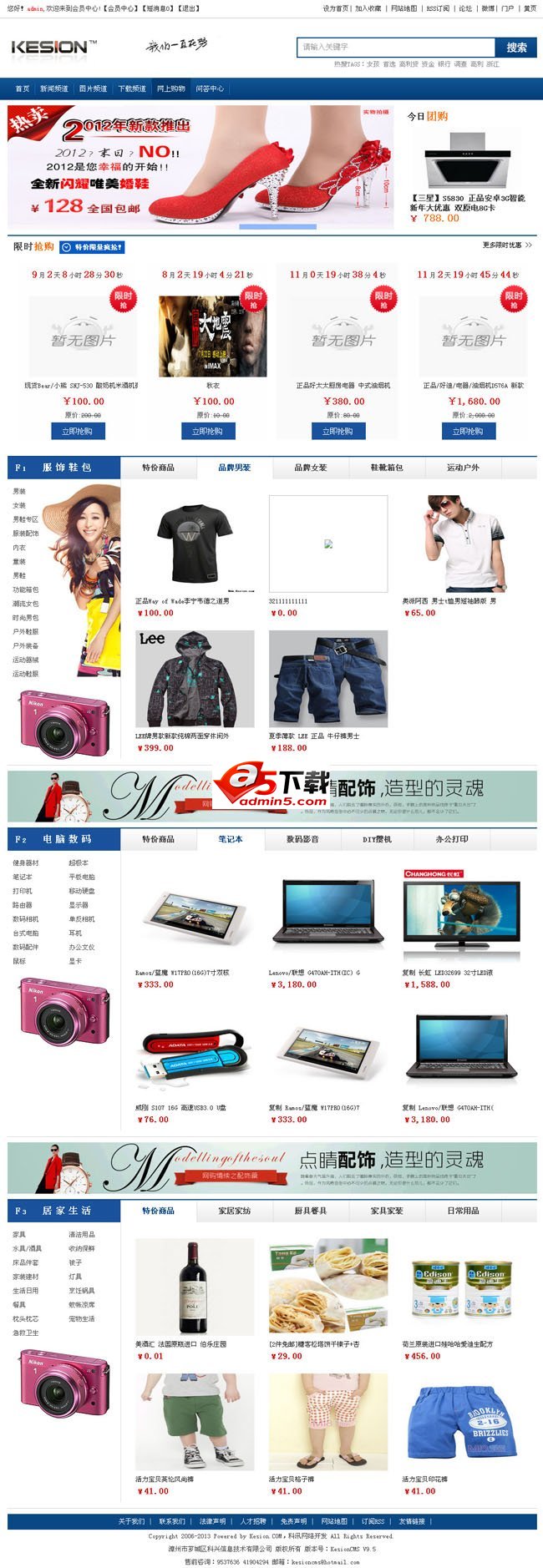 KesionEshop v9.5.140605 เวอร์ชันอย่างเป็นทางการฟรี (utf-8)