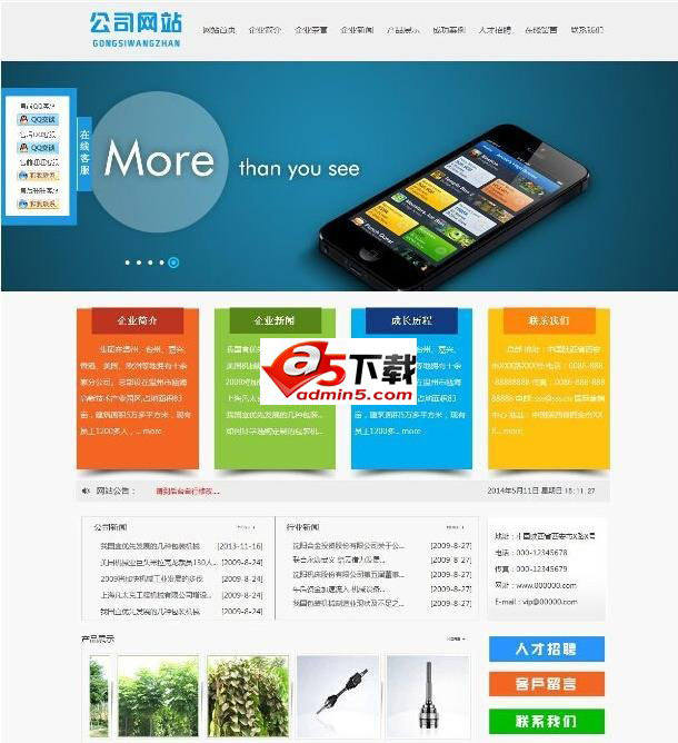 Mobile Internet Co., Ltd. website system program v1.0