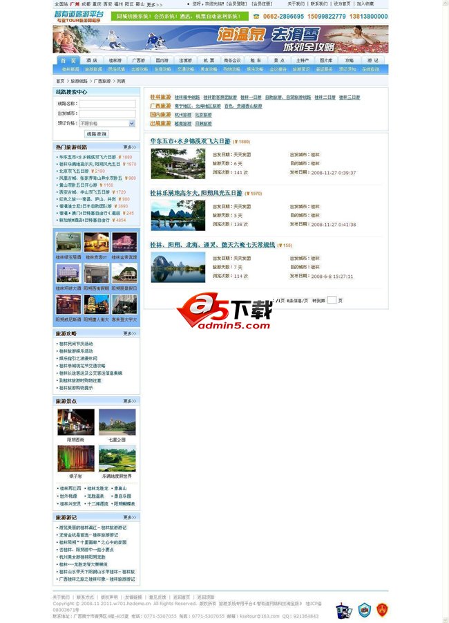 Système de voyage professionnel Zhiyoudao v4.5.1