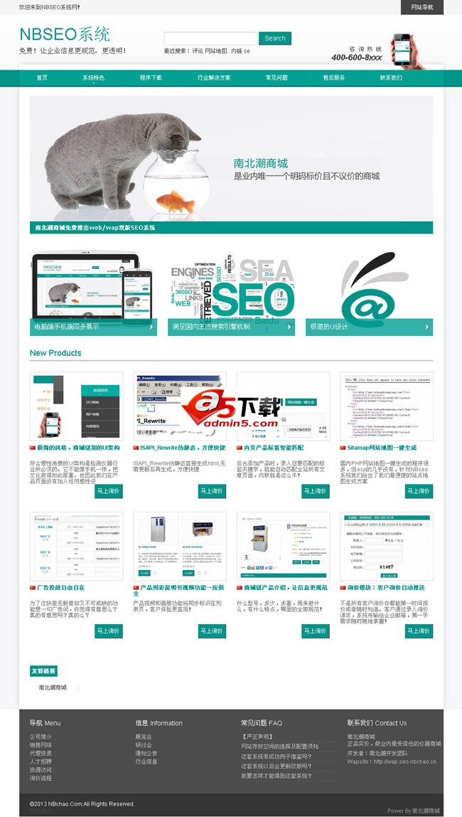 NBSEO免费企业建站系统 v2.0 动态版