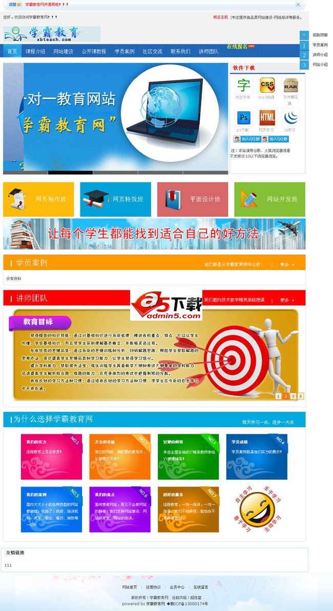 Xueba Education の Web サイト全体のソース コード sd2.0