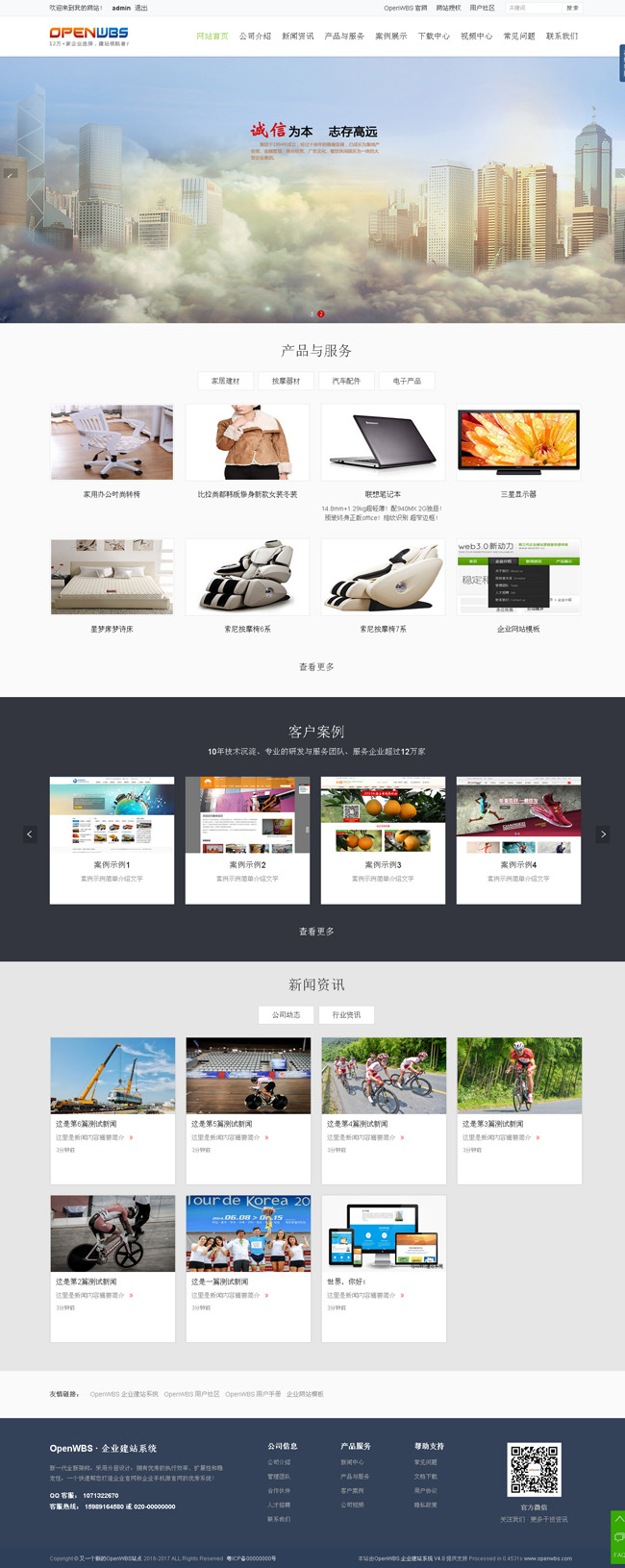 OpenWBS Enterprise Website CMS (PC+Mobile+WeChat) v5.7.9