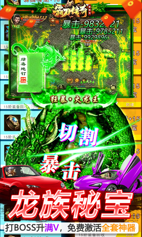 Ba Dao Legend モバイル ゲーム