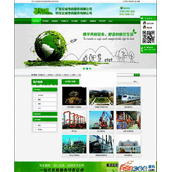 Grcms website building system v2.3