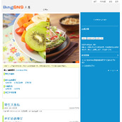 BingSNS社交互动平台 v1.0 C点餐版