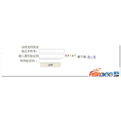 调用http接口短信验证码源码 v1.1