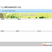 班级网站管理系统 1.0