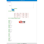 Excel二维表转文本工具 v1.0