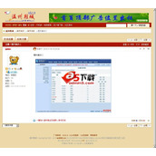 Wenzhou Shoe City v3.2 version optimisée