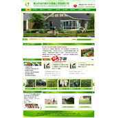 Code source du site entier de Foshan Golf Garden Company v1.0