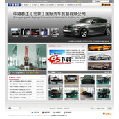 Code source du site Web ASP International Automobile Trading Co., Ltd. v1.0