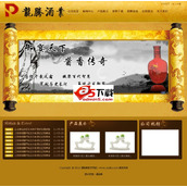 Code source du site Web de Golden Wine Company v1.0