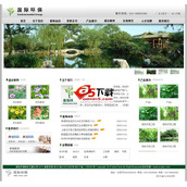 Code source du site Web d'International Environmental Engineering Co., Ltd. v1.0