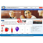 Code source du site Web d'entreprise de Gift Co., Ltd. v1.0