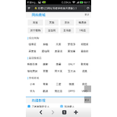 好易wap手机网址导航源码  v3.1 手机版