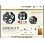 Code source du site Web de la société ASP Hardware Accessories Company v1.0, version bilingue chinoise et anglaise