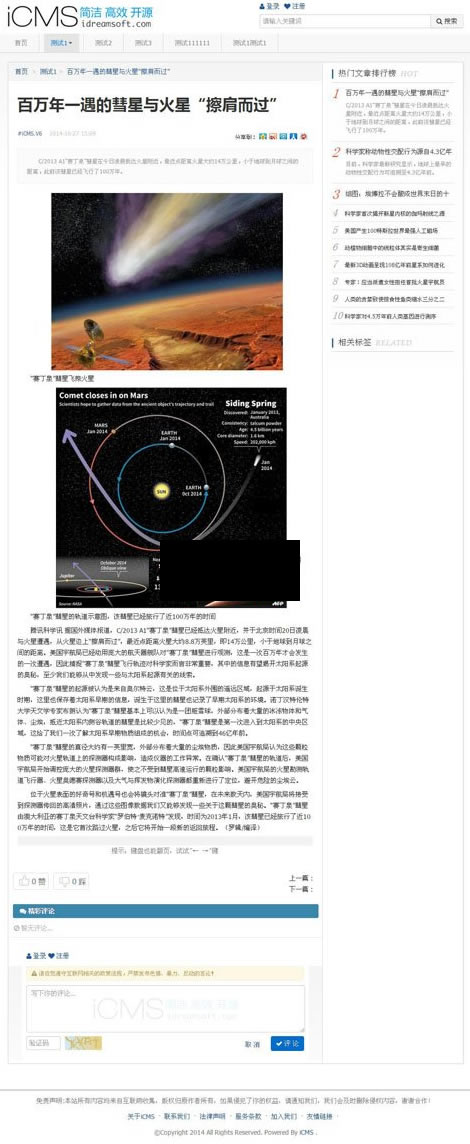 iCMS 콘텐츠 관리 시스템 v7.0.14