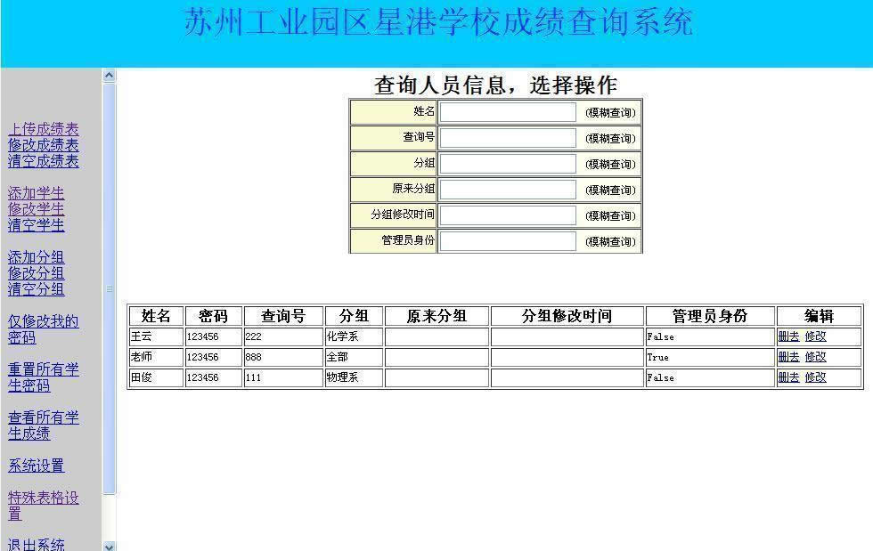 Score query system v4.5.0