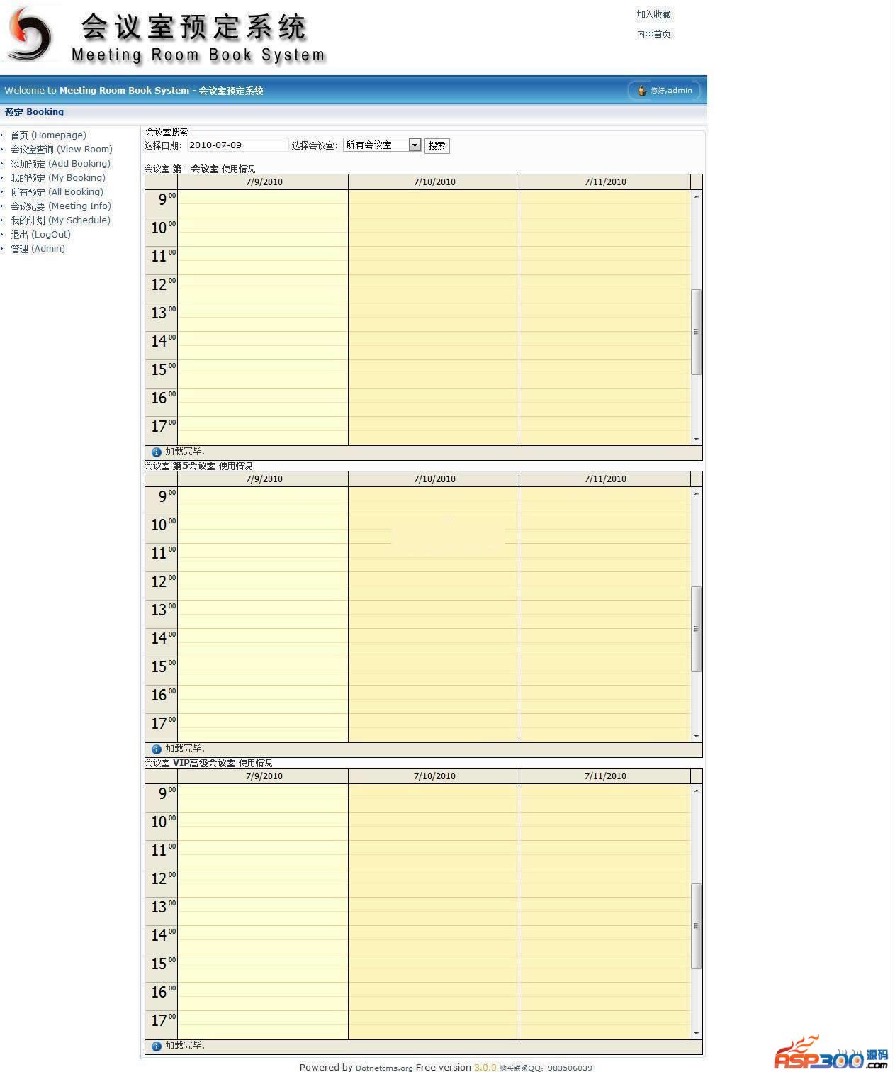 Daystar Conference Room Reservation System v5.7 official version