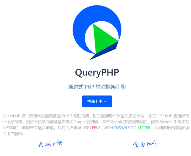 Leevel高性能PHP扩展开发框架 v1.0.0 alpha.2