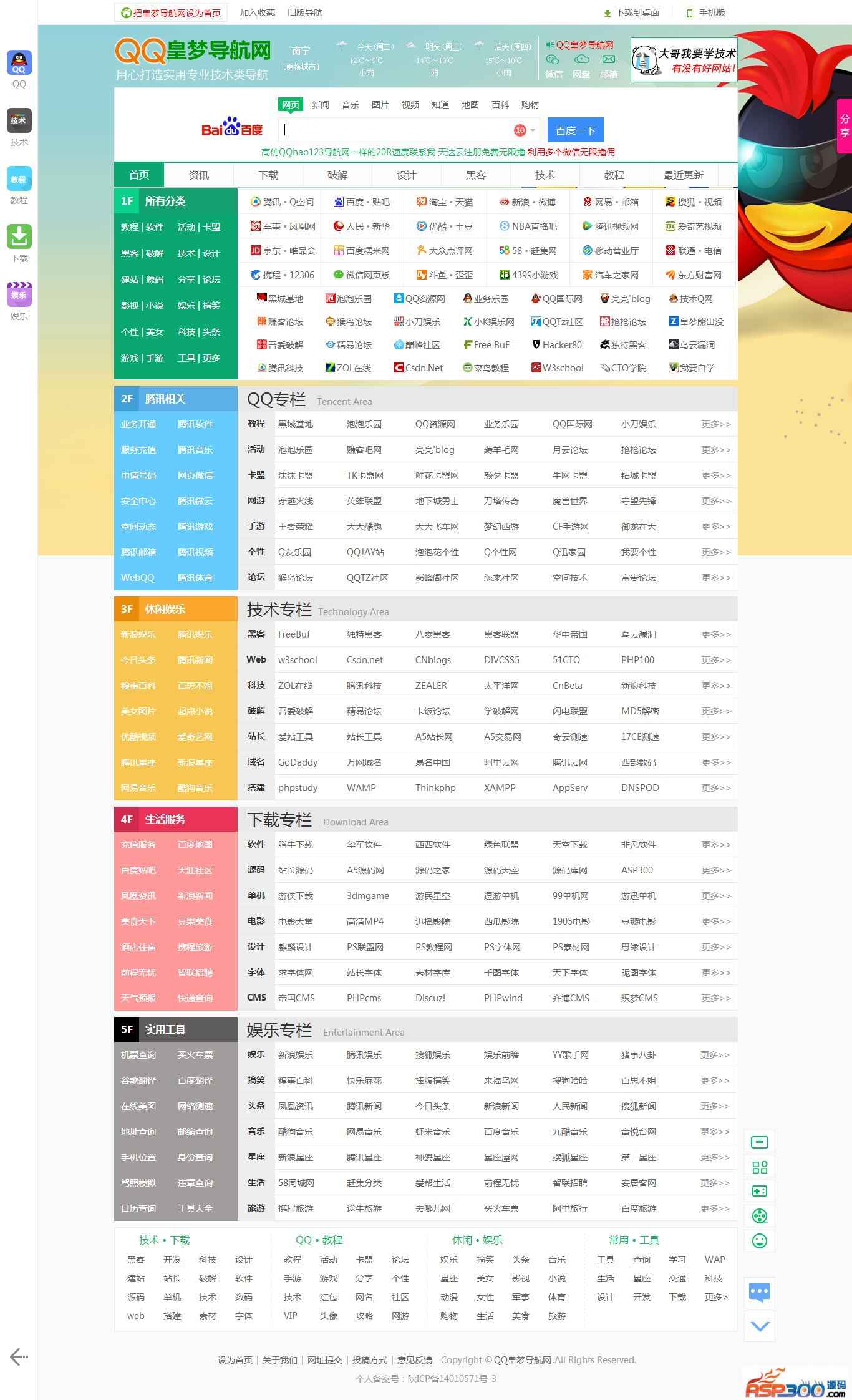 Huangmeng hohe Nachahmung hao123 Rolling Stone Navigation Network Crack-Version des Quellcodes