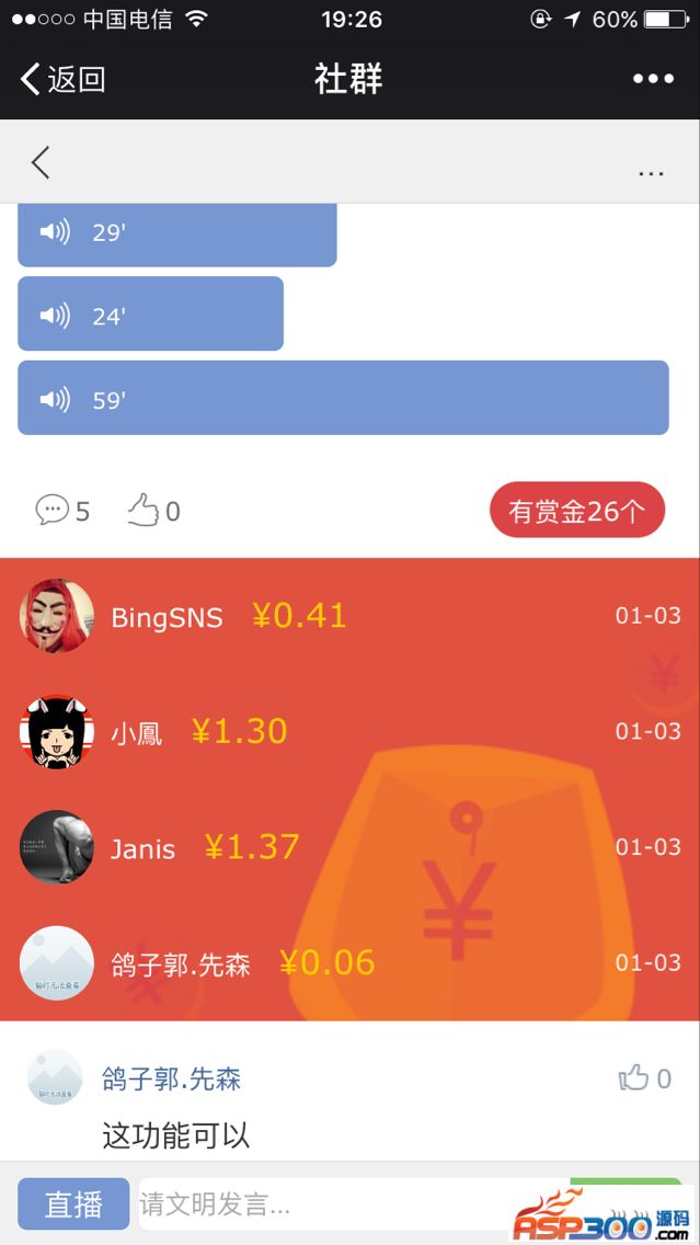 BINGSNS ระบบชุมชนการจัดจำหน่าย Tuoke V1.0