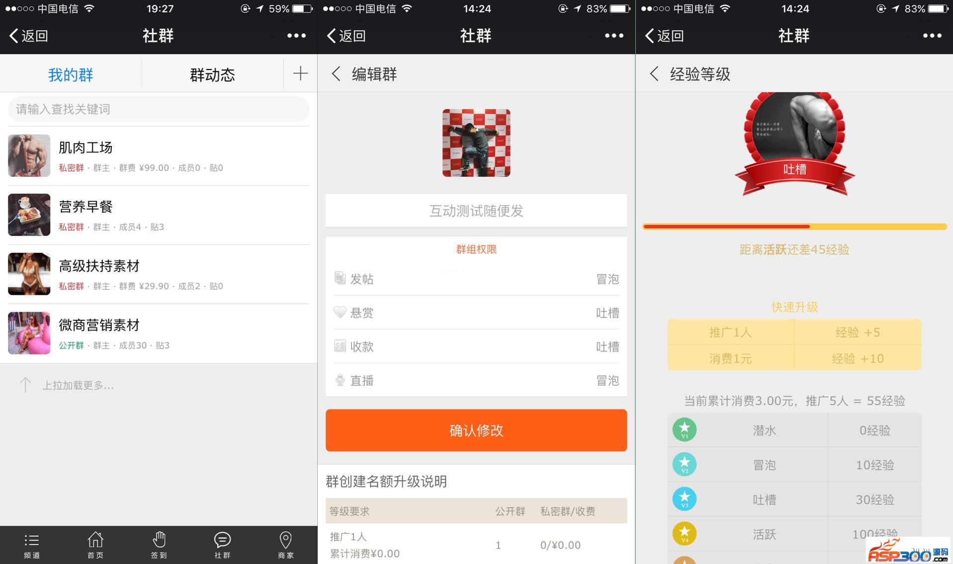 BingSNS WeChat การกระจายลูกค้าชุมชนถ่ายทอดสด v1.0