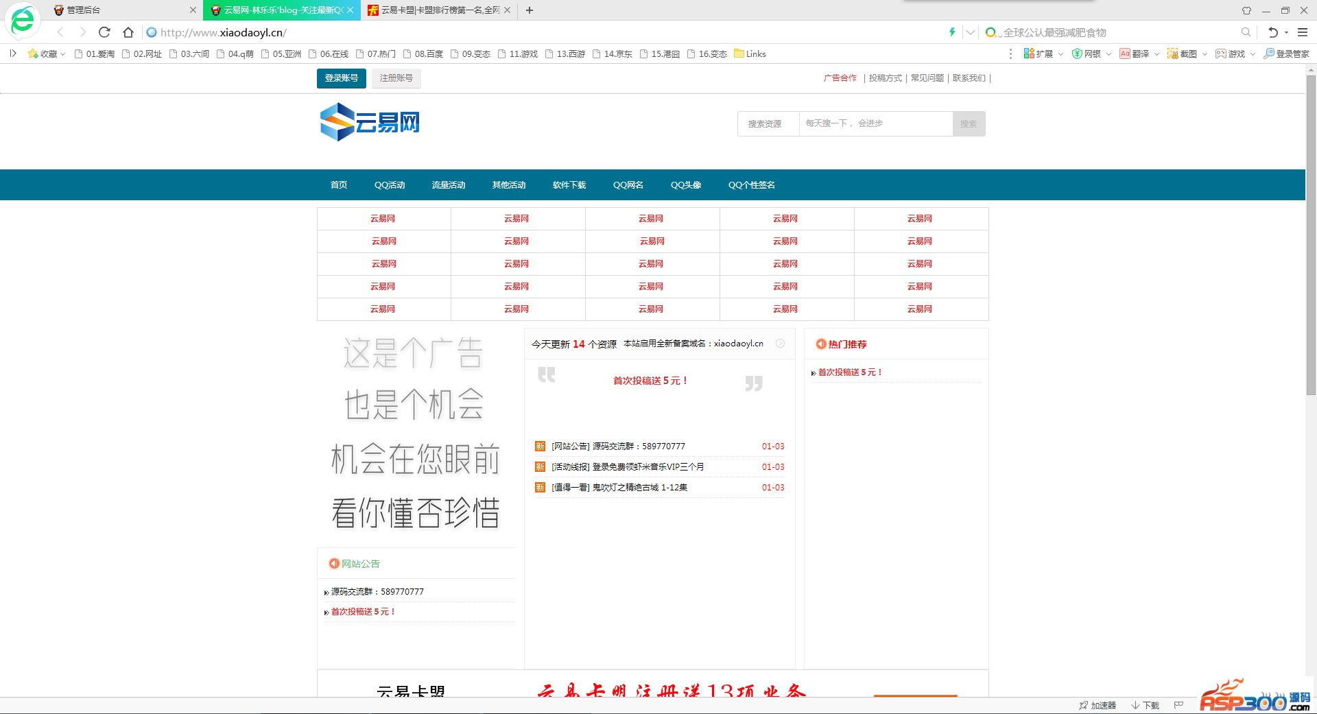 Yunyi.com nouvelle version du code source du réseau de divertissement