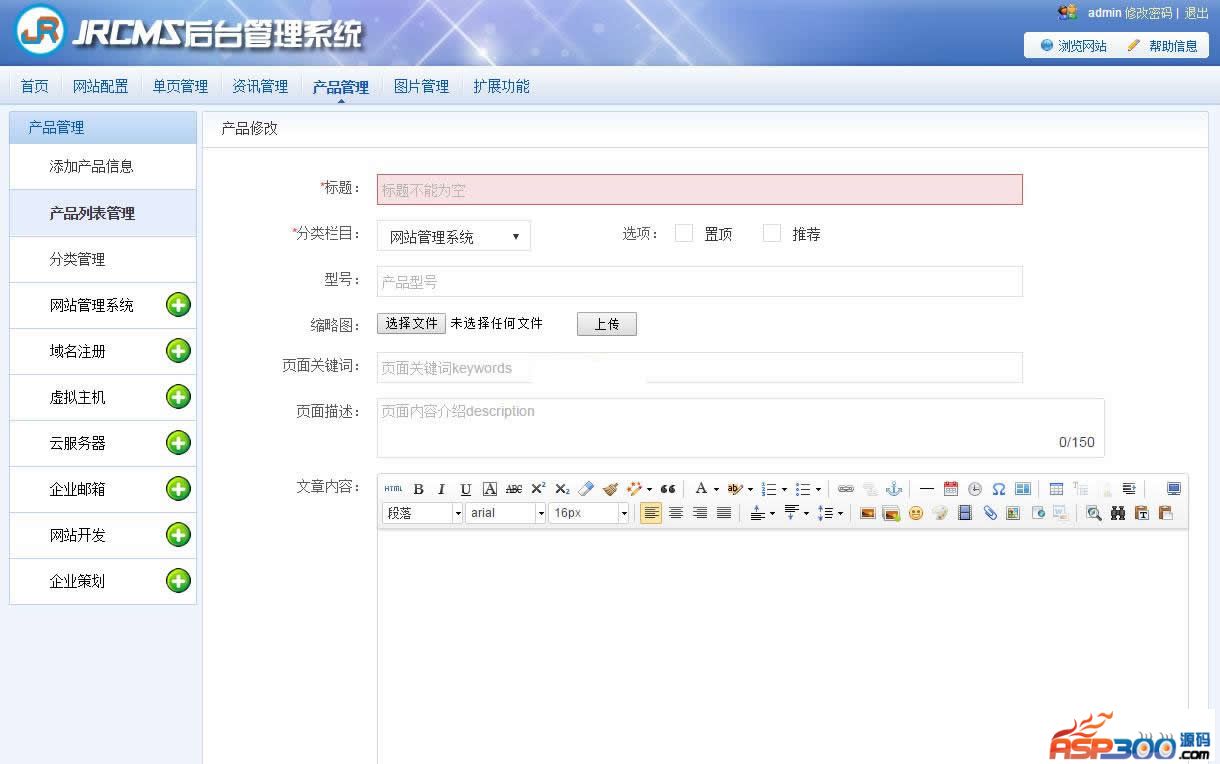 JRCMS Jirui Enterprise Website Management System v4.01