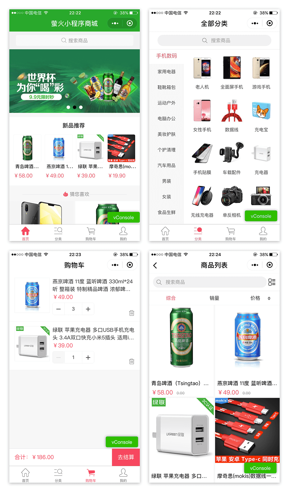 Yinghuo Mall WeChat Mini Programa-Desenvolvimento Secundário v1.1.7