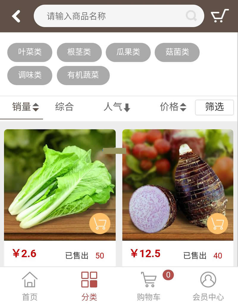 Green Fresh Mall Mobile WeChat Mall APP latest version v1.0