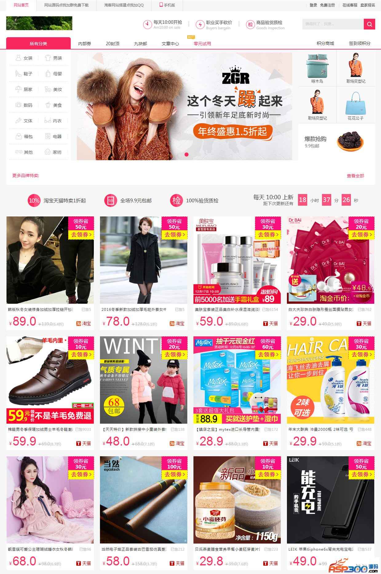 Sufa Taoke interne Coupon-Website Taobao-Passwort