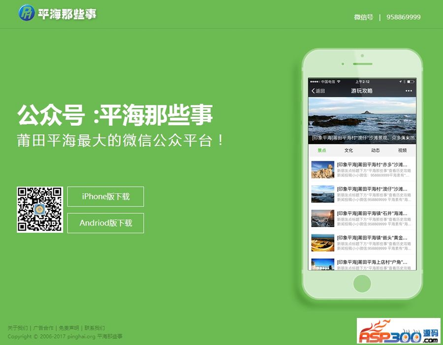 ระบบแสดงหน้าแรกของบัญชีสาธารณะ WeChat เวอร์ชัน html