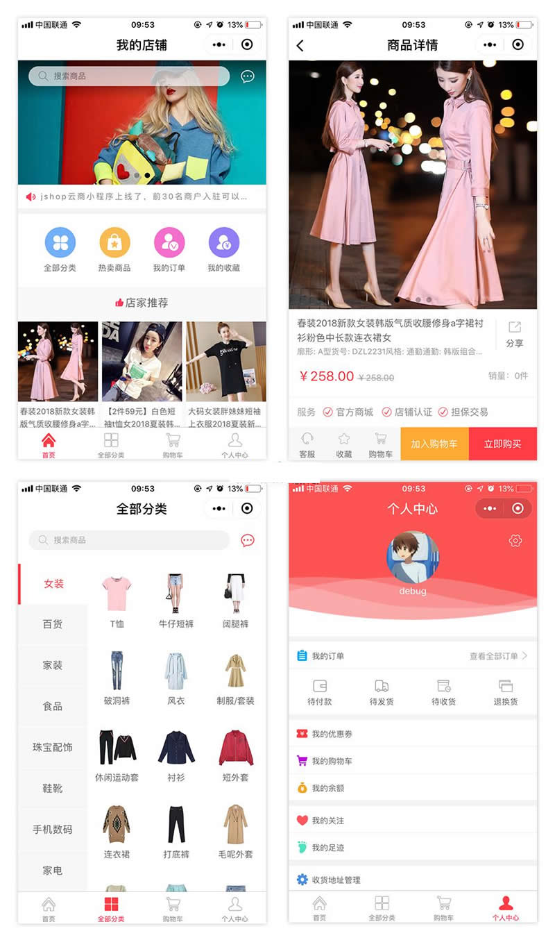 Jshop applet mall v1.0.4