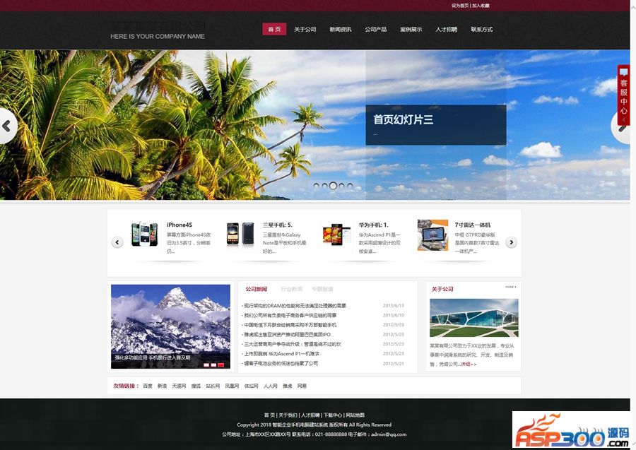 Kemei Intelligent Enterprise Website Management System Universal Version V2.6