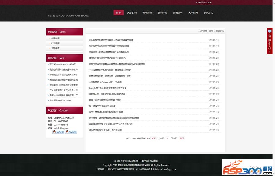 Kemei Intelligent Enterprise Website Management System Universal Version V2.6